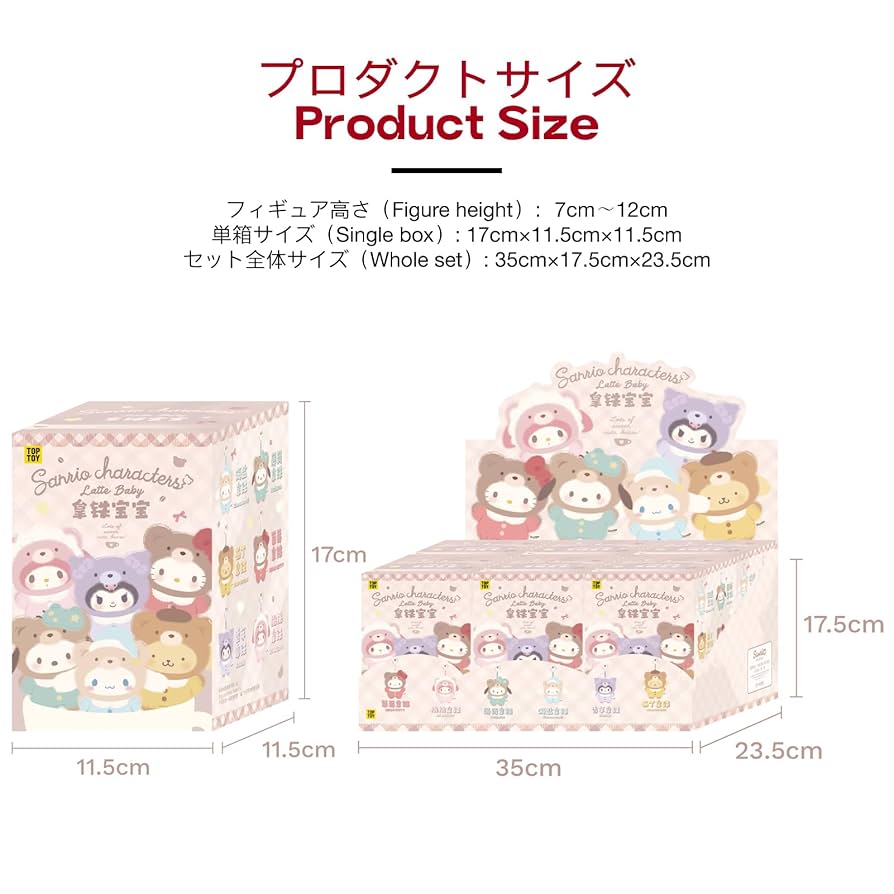 TOPTOY サンリオキャラクターズ　ラテベイビーシリーズ アソート　6体セット 新着商品】TOP TOY サンリオ(SANRIO)キャラクターズ・ラテベビー